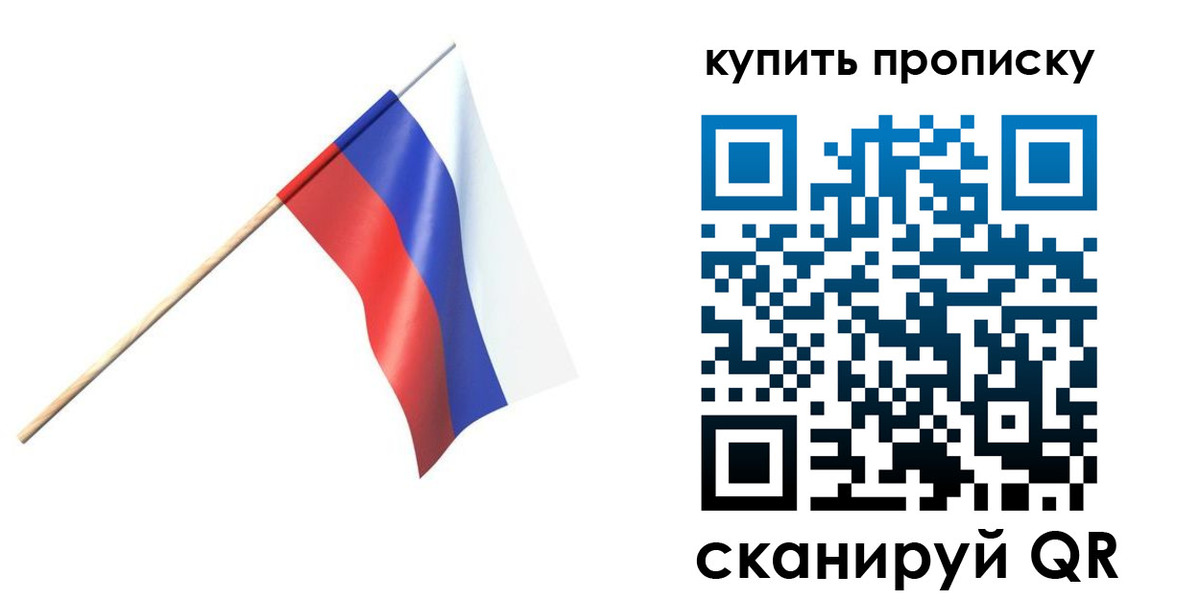 прописка для военкомата в Отрадном