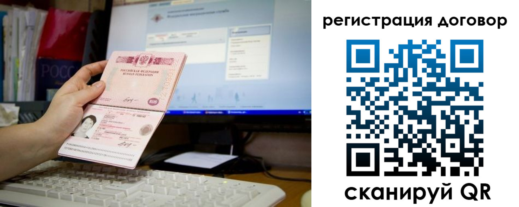 временная регистрация собственник в Отрадном